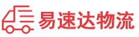 衡阳到广饶县物流公司